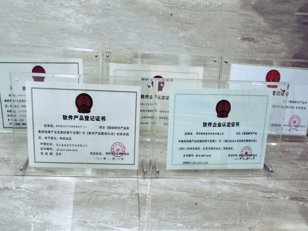 软件著作权证书